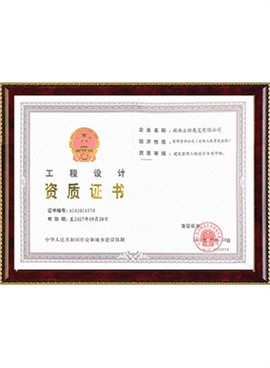 建筑裝飾工程設(shè)計(jì)專項(xiàng)甲級